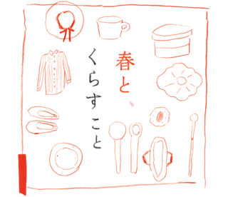 haru.png